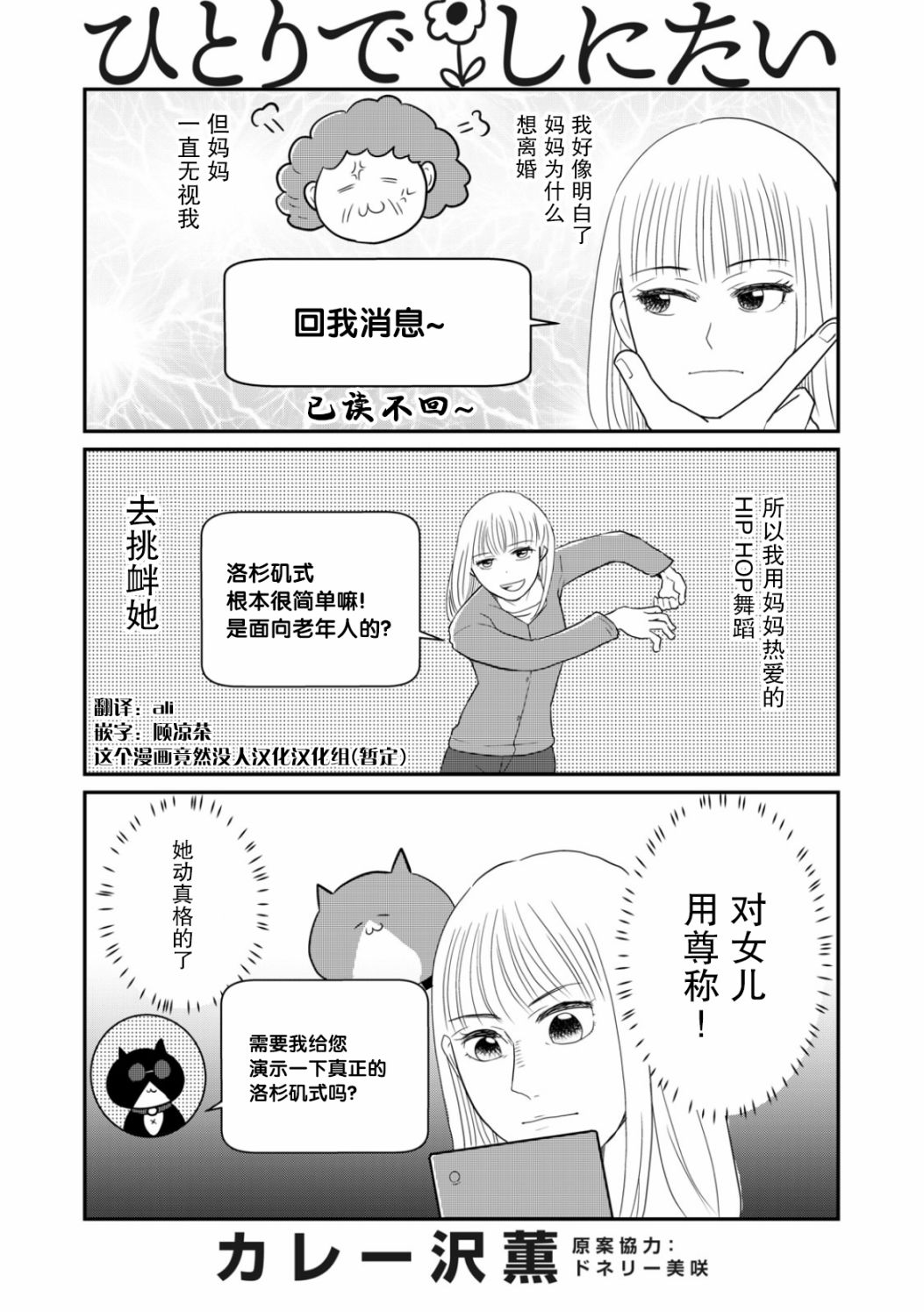 《一个人去死》漫画最新章节第28话免费下拉式在线观看章节第【1】张图片