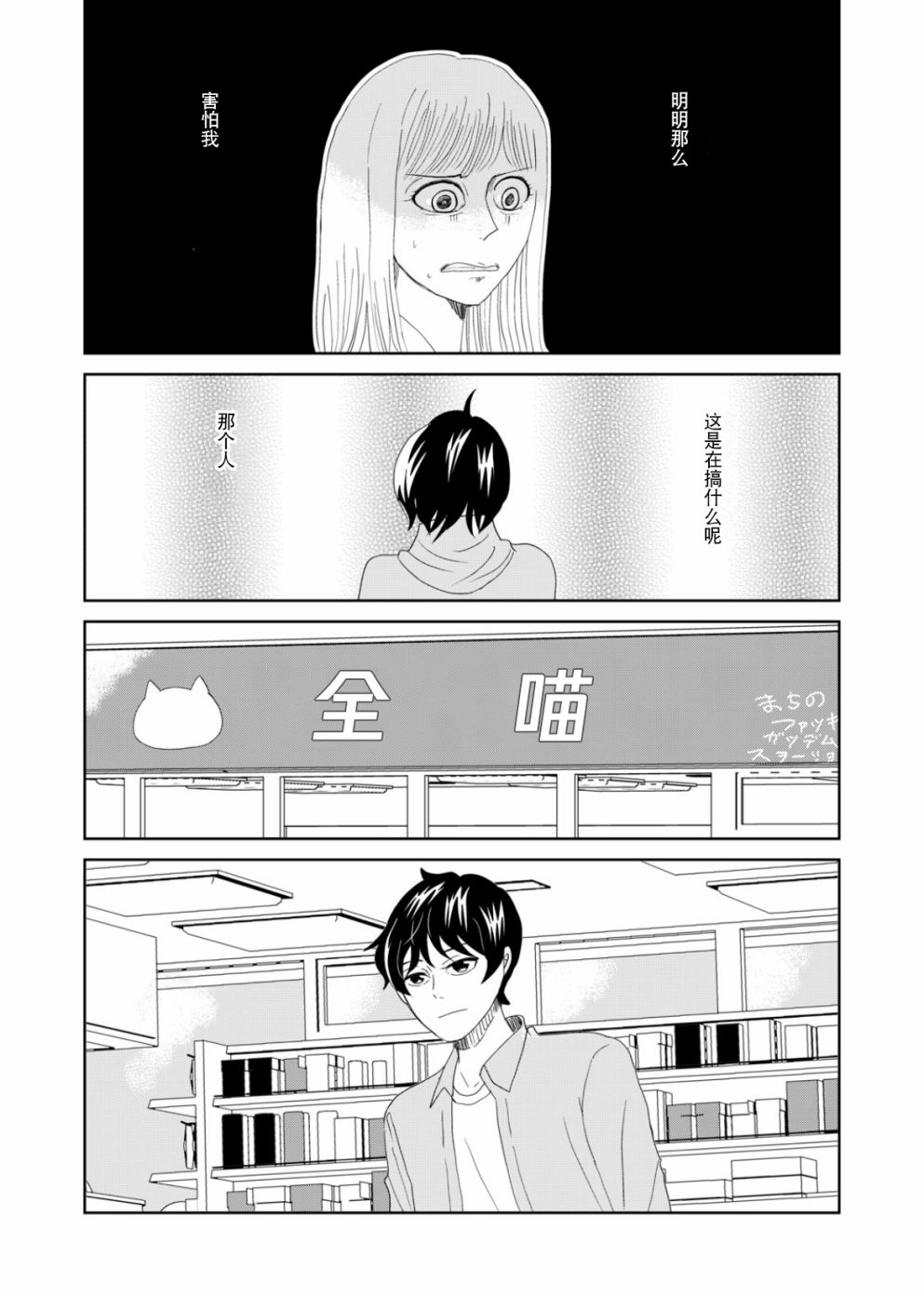 《一个人去死》漫画最新章节第56话免费下拉式在线观看章节第【5】张图片