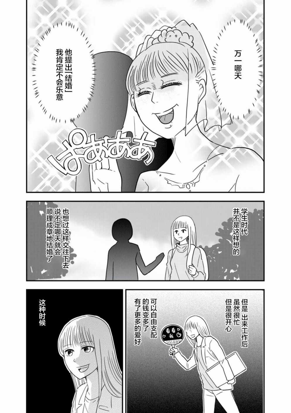 《一个人去死》漫画最新章节第39话免费下拉式在线观看章节第【9】张图片