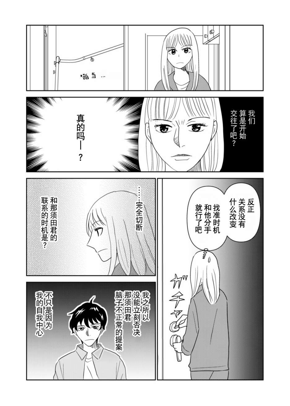 《一个人去死》漫画最新章节第64话免费下拉式在线观看章节第【10】张图片