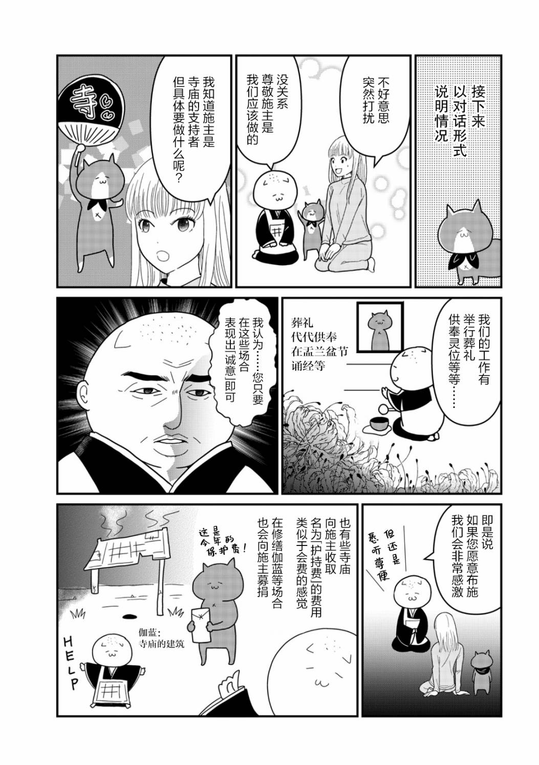 《一个人去死》漫画最新章节第11话免费下拉式在线观看章节第【3】张图片