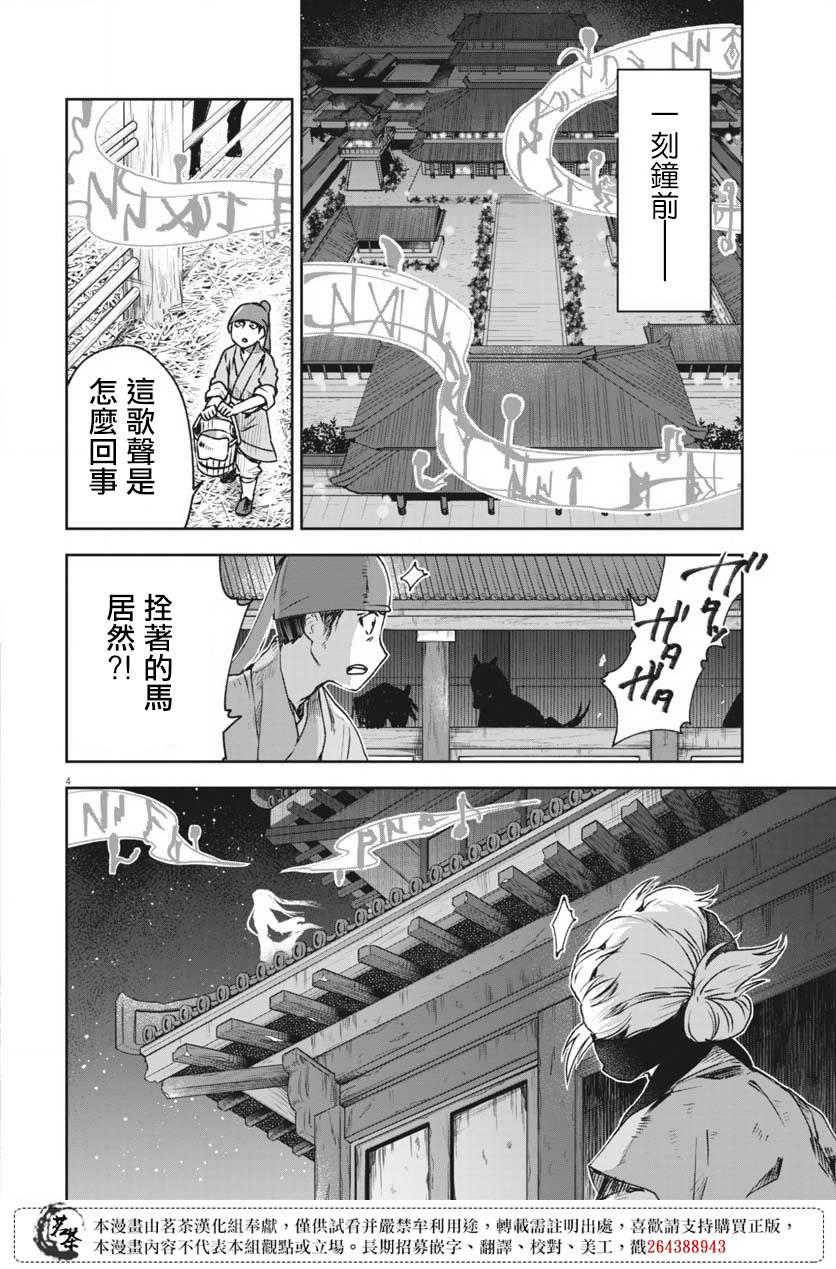 《暗杀后宫?暗杀女官花玲想要舒畅生活》漫画最新章节第10话免费下拉式在线观看章节第【4】张图片