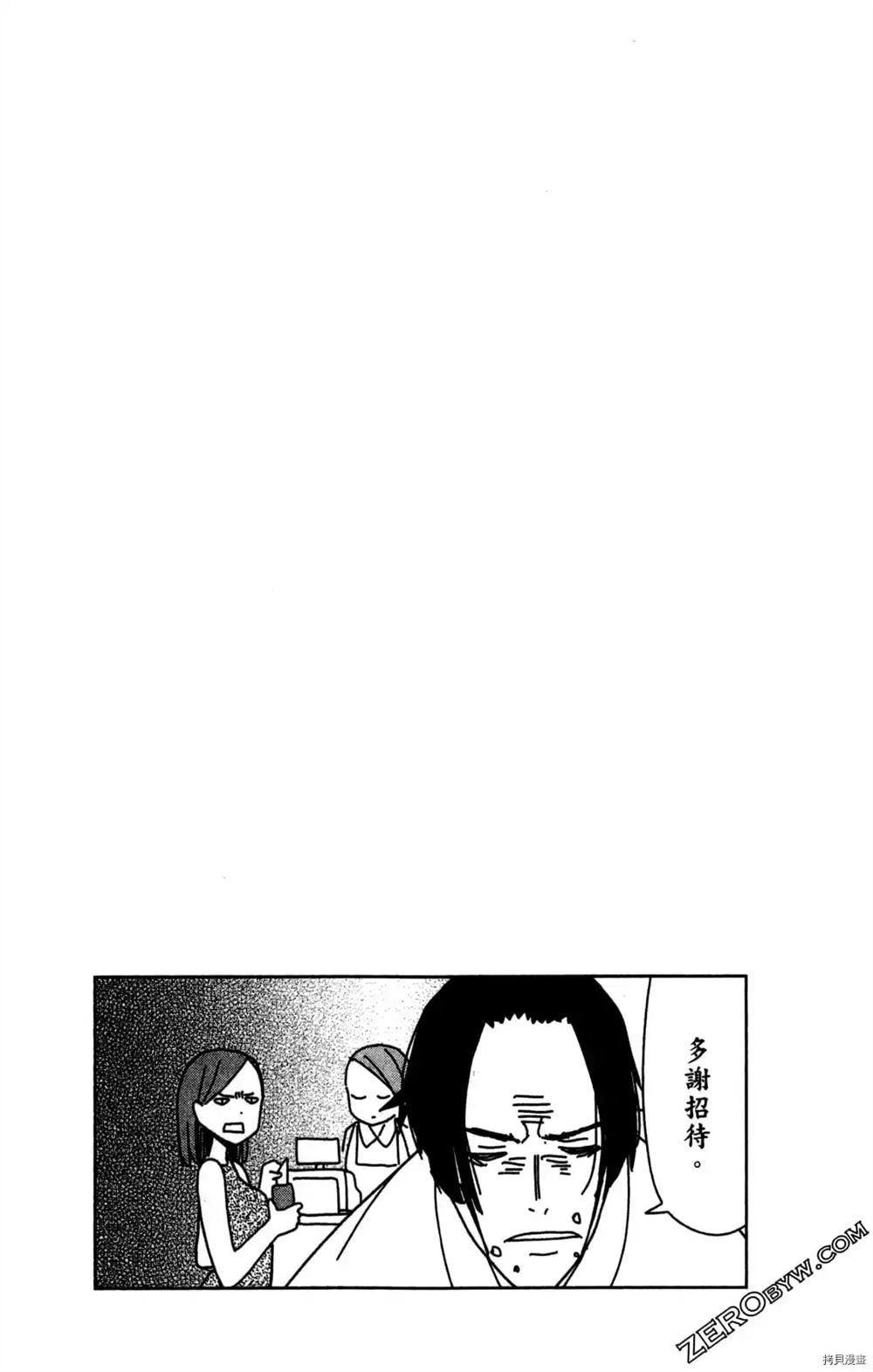 《我要成为编辑王》漫画最新章节第1卷免费下拉式在线观看章节第【27】张图片