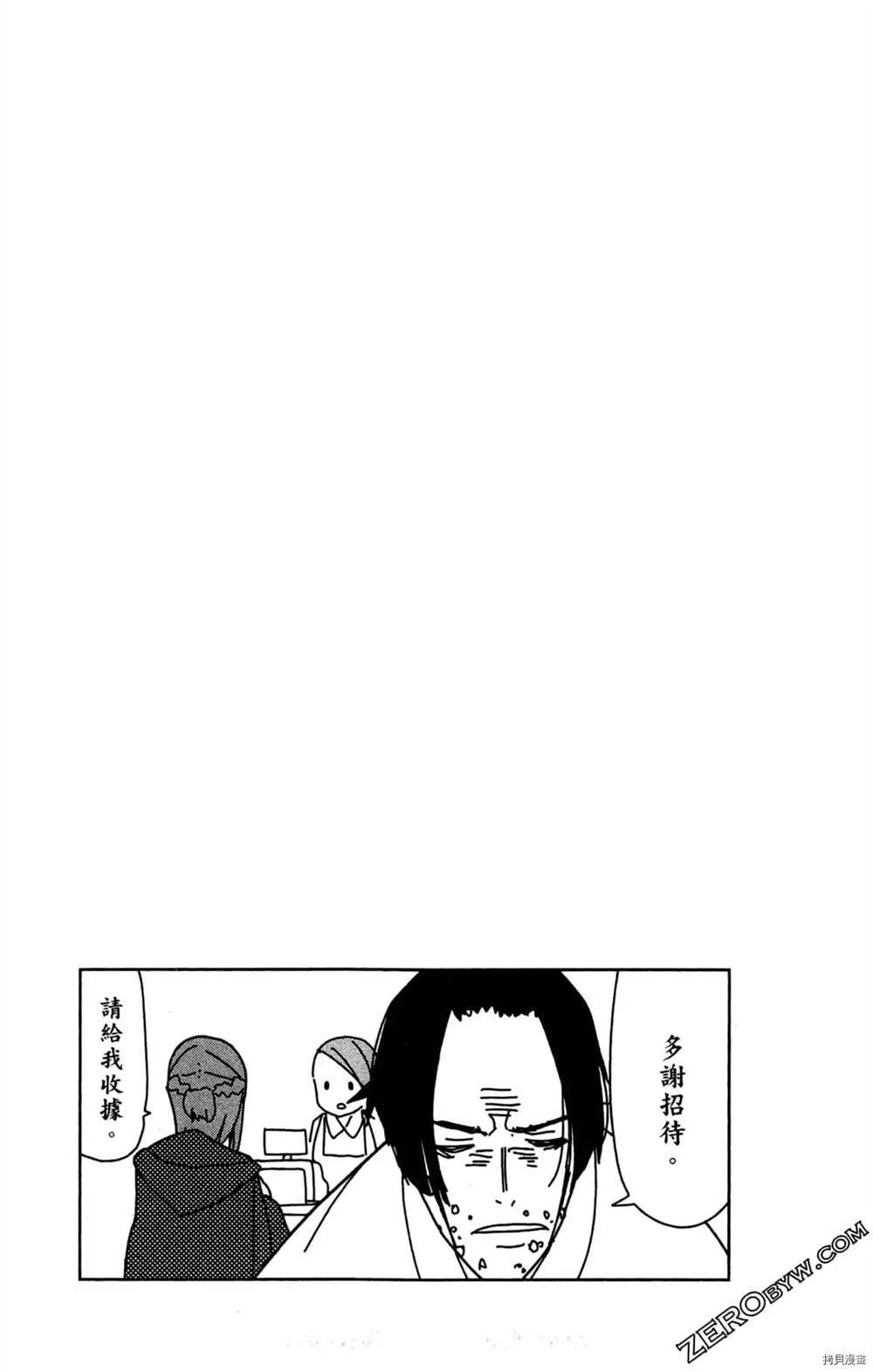 《我要成为编辑王》漫画最新章节第1卷免费下拉式在线观看章节第【41】张图片