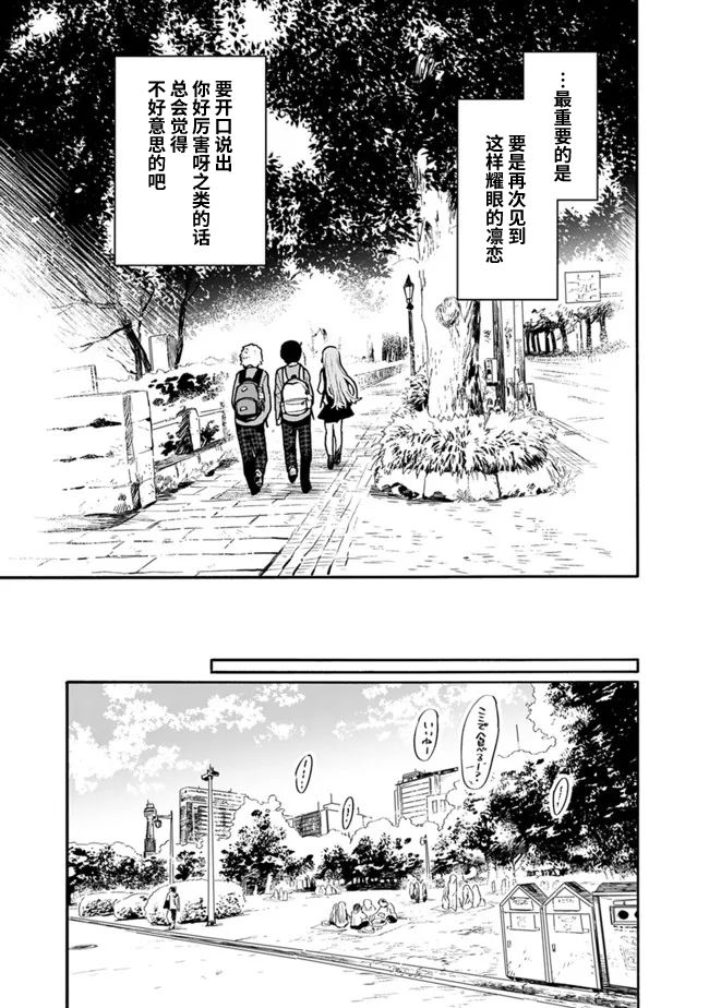 《我对无比贤惠的妻子撒娇吗》漫画最新章节第19话免费下拉式在线观看章节第【9】张图片