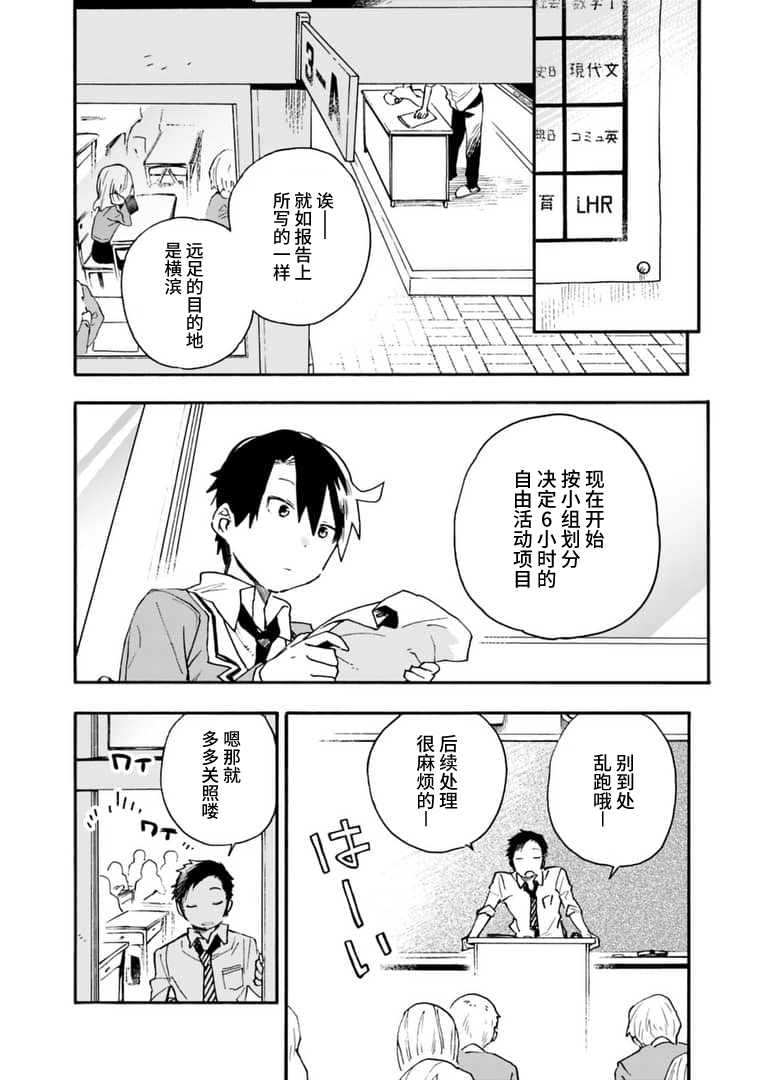 《我对无比贤惠的妻子撒娇吗》漫画最新章节第16话免费下拉式在线观看章节第【2】张图片