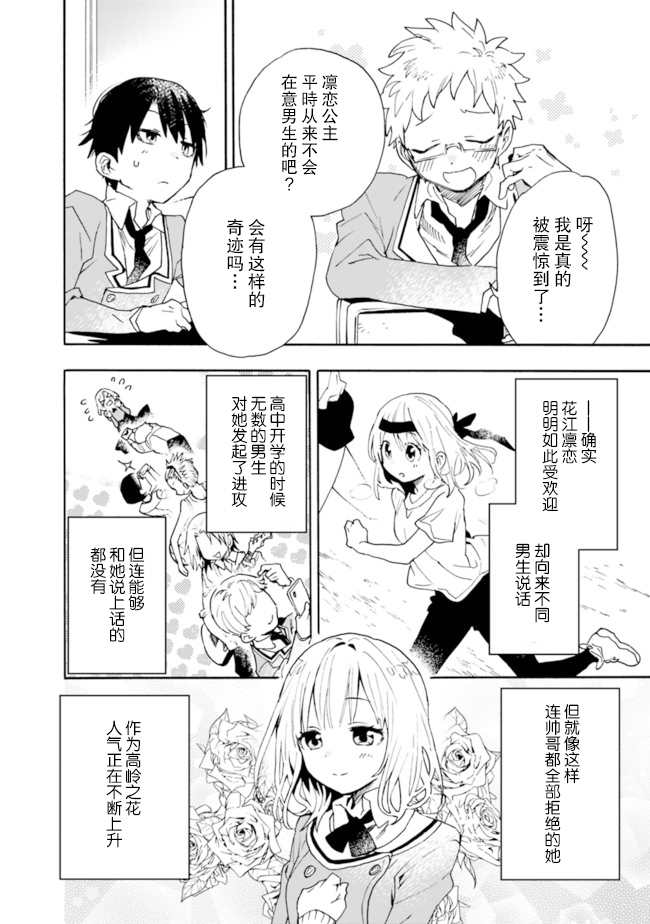 《我对无比贤惠的妻子撒娇吗》漫画最新章节第1话免费下拉式在线观看章节第【14】张图片