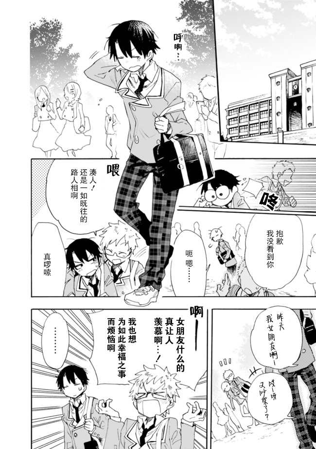 《我对无比贤惠的妻子撒娇吗》漫画最新章节第1话免费下拉式在线观看章节第【4】张图片