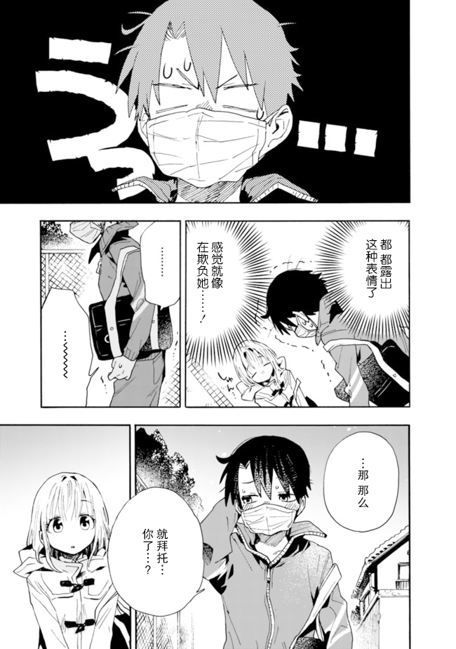 《我对无比贤惠的妻子撒娇吗》漫画最新章节第4话免费下拉式在线观看章节第【5】张图片