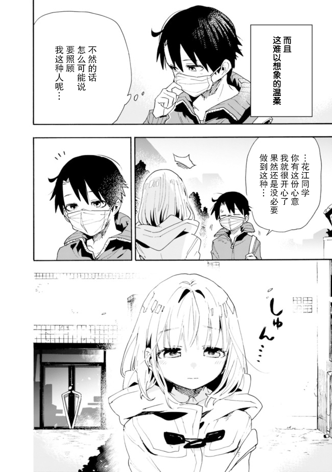 《我对无比贤惠的妻子撒娇吗》漫画最新章节第4话免费下拉式在线观看章节第【4】张图片