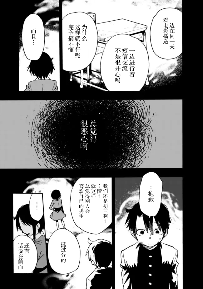 《我对无比贤惠的妻子撒娇吗》漫画最新章节第11话免费下拉式在线观看章节第【3】张图片