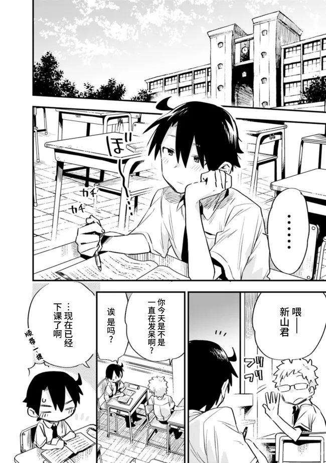 《我对无比贤惠的妻子撒娇吗》漫画最新章节第28话免费下拉式在线观看章节第【8】张图片