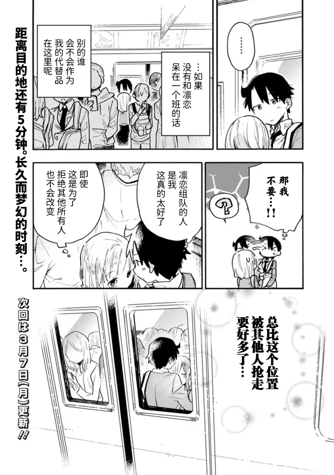 《我对无比贤惠的妻子撒娇吗》漫画最新章节第18话免费下拉式在线观看章节第【12】张图片