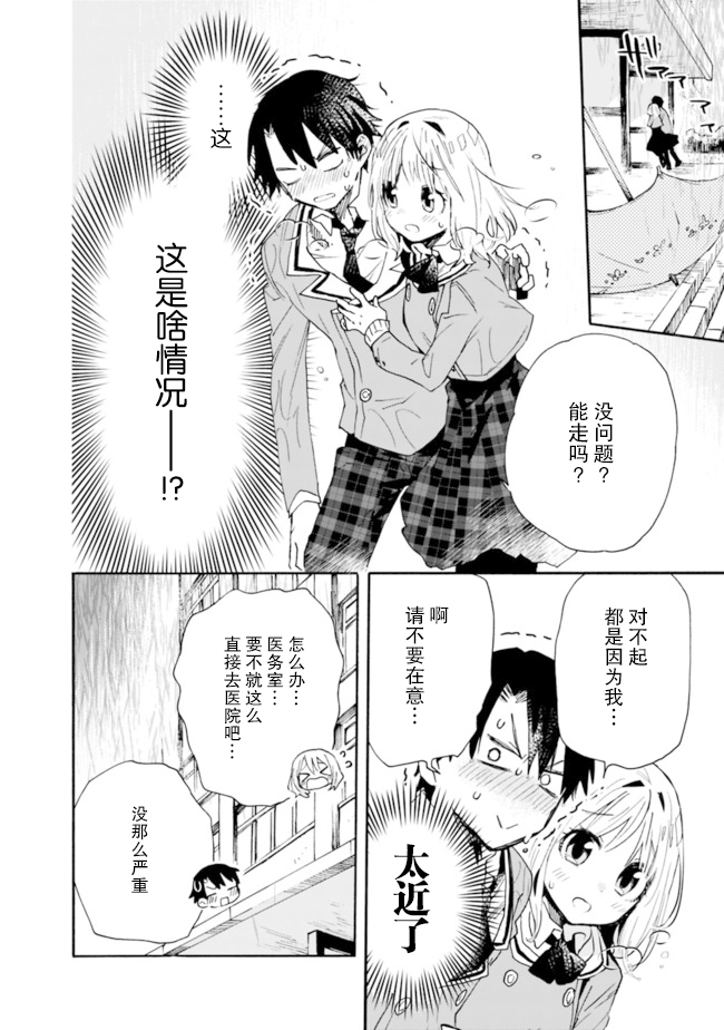 《我对无比贤惠的妻子撒娇吗》漫画最新章节第3话免费下拉式在线观看章节第【2】张图片