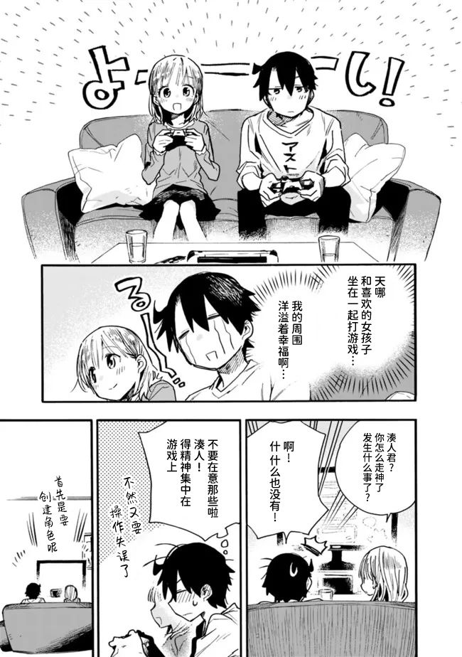 《我对无比贤惠的妻子撒娇吗》漫画最新章节第24话免费下拉式在线观看章节第【5】张图片