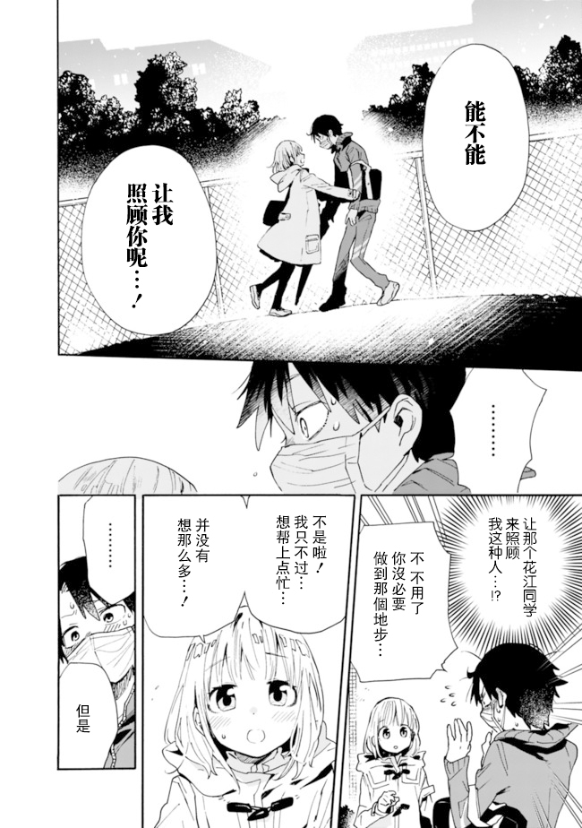 《我对无比贤惠的妻子撒娇吗》漫画最新章节第4话免费下拉式在线观看章节第【2】张图片