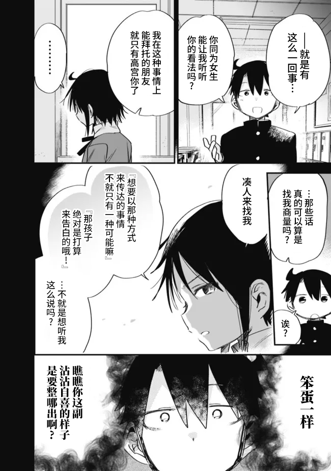 《我对无比贤惠的妻子撒娇吗》漫画最新章节第33话免费下拉式在线观看章节第【8】张图片