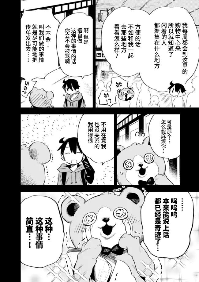 《我对无比贤惠的妻子撒娇吗》漫画最新章节第32话免费下拉式在线观看章节第【14】张图片