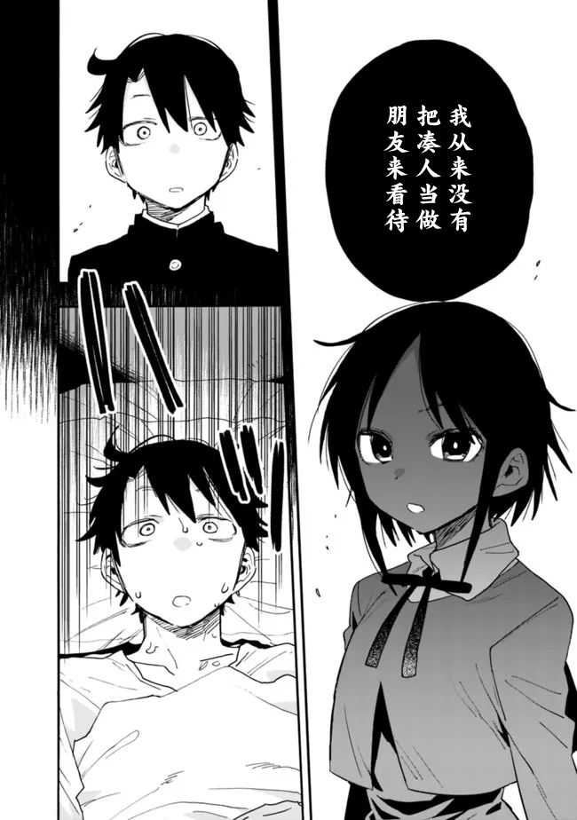 《我对无比贤惠的妻子撒娇吗》漫画最新章节第11话免费下拉式在线观看章节第【4】张图片