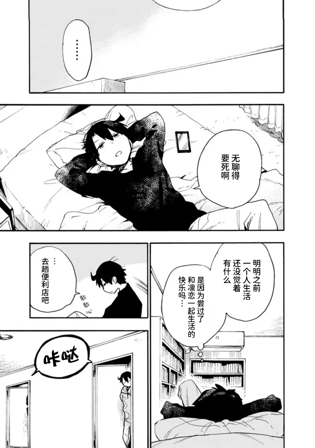 《我对无比贤惠的妻子撒娇吗》漫画最新章节第23话免费下拉式在线观看章节第【3】张图片