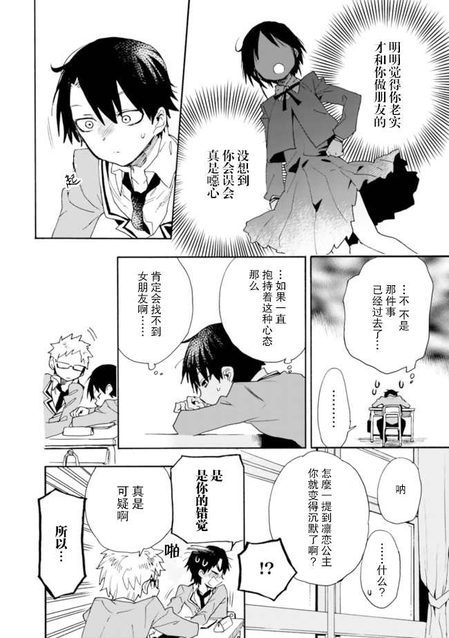 《我对无比贤惠的妻子撒娇吗》漫画最新章节第1话免费下拉式在线观看章节第【10】张图片