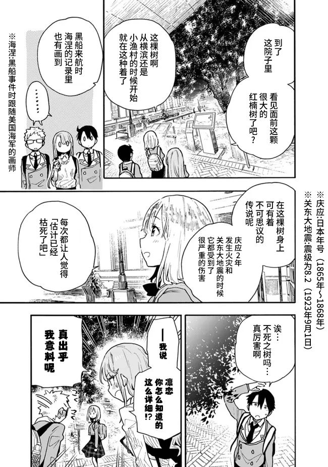 《我对无比贤惠的妻子撒娇吗》漫画最新章节第19话免费下拉式在线观看章节第【3】张图片