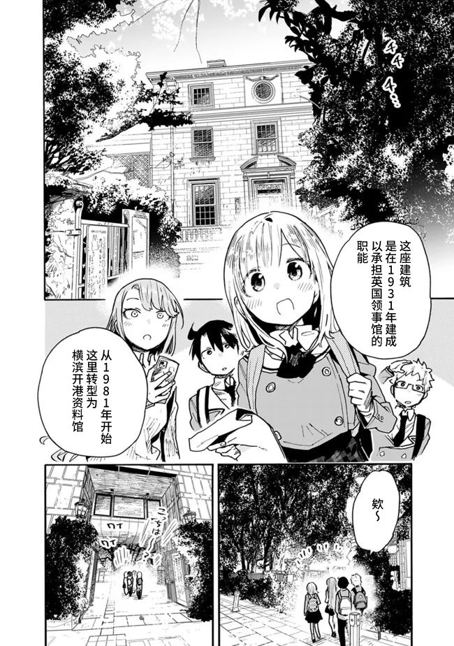 《我对无比贤惠的妻子撒娇吗》漫画最新章节第19话免费下拉式在线观看章节第【2】张图片