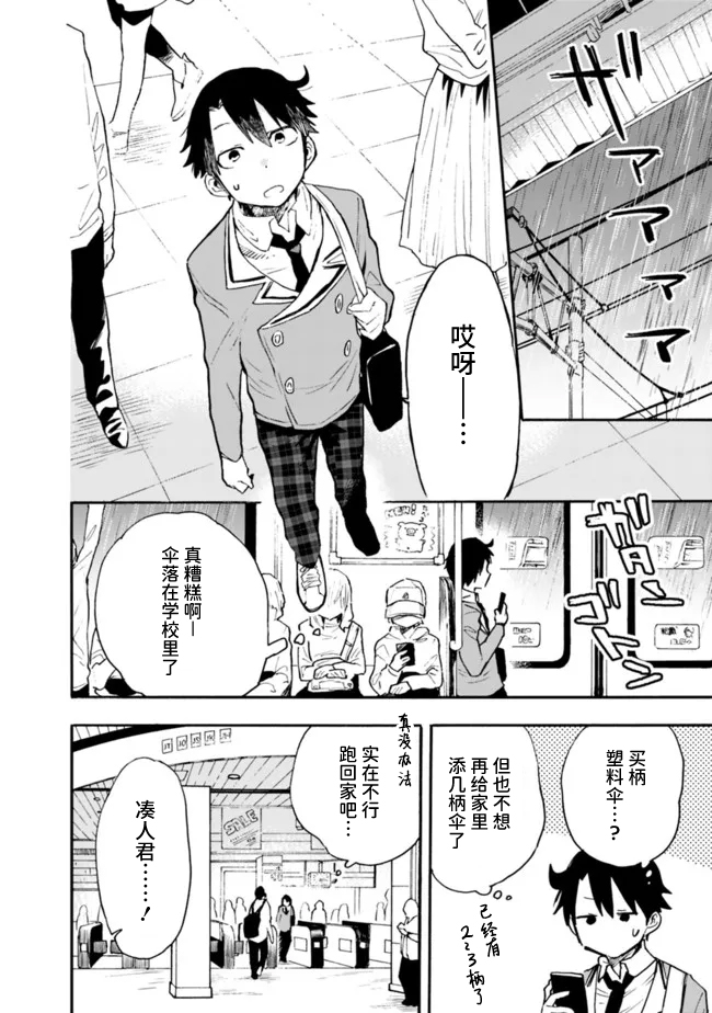 《我对无比贤惠的妻子撒娇吗》漫画最新章节第11话免费下拉式在线观看章节第【8】张图片