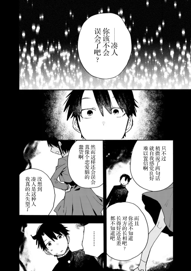 《我对无比贤惠的妻子撒娇吗》漫画最新章节第11话免费下拉式在线观看章节第【2】张图片