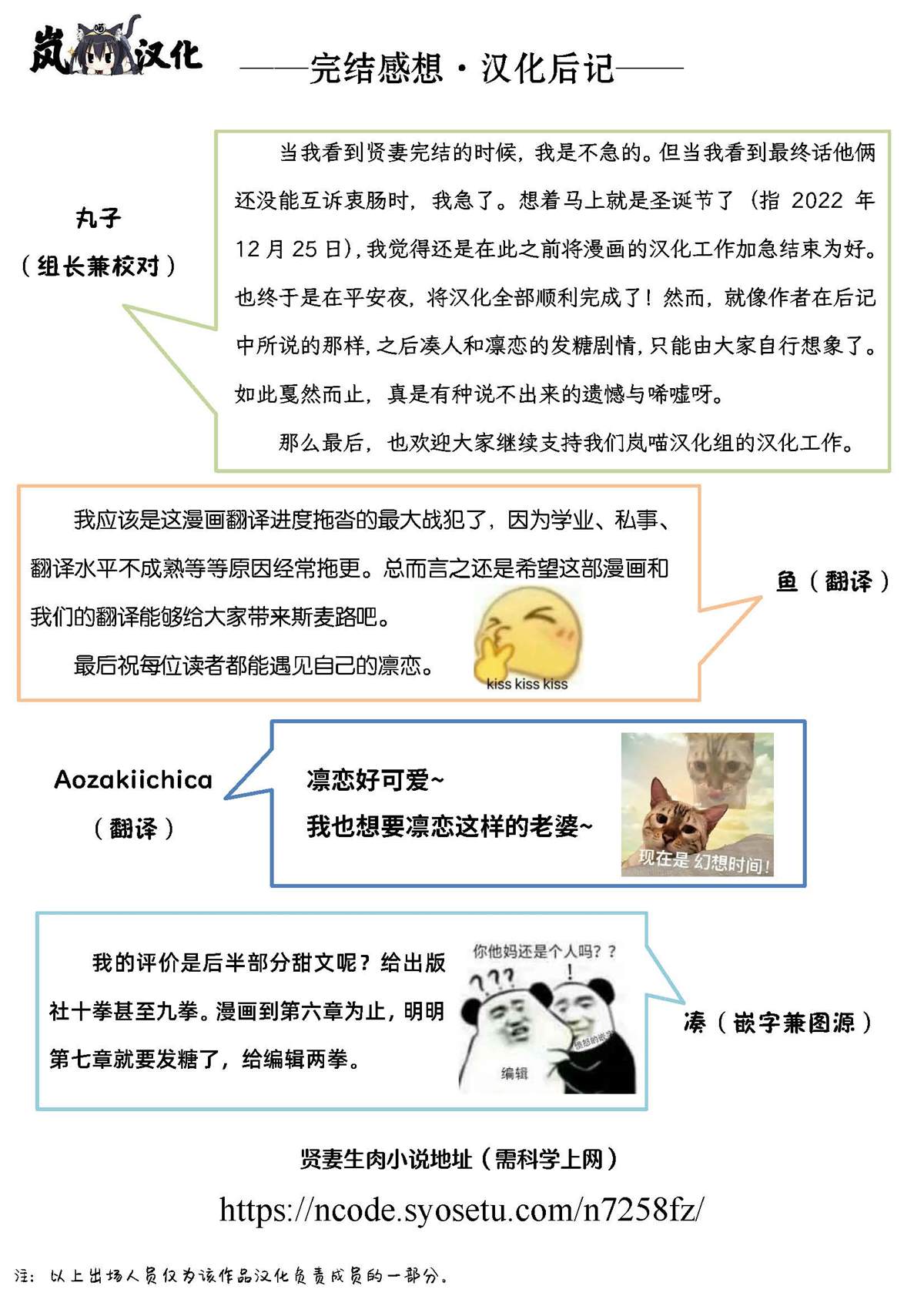 《我对无比贤惠的妻子撒娇吗》漫画最新章节终章免费下拉式在线观看章节第【8】张图片