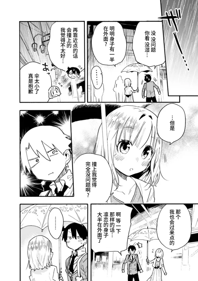 《我对无比贤惠的妻子撒娇吗》漫画最新章节第11话免费下拉式在线观看章节第【14】张图片