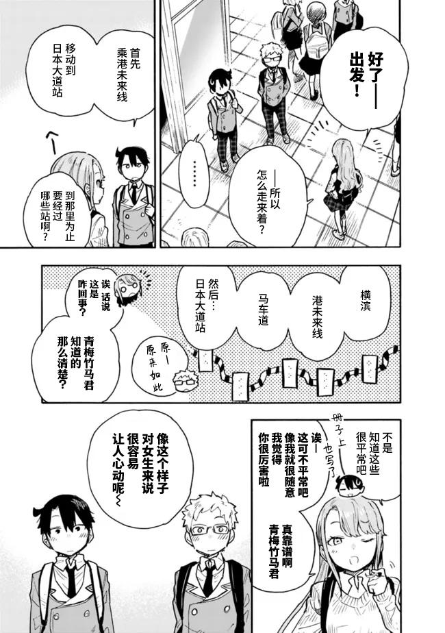 《我对无比贤惠的妻子撒娇吗》漫画最新章节第18话免费下拉式在线观看章节第【3】张图片