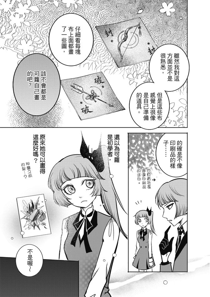 《米罗高中美术社》漫画最新章节第1卷免费下拉式在线观看章节第【61】张图片