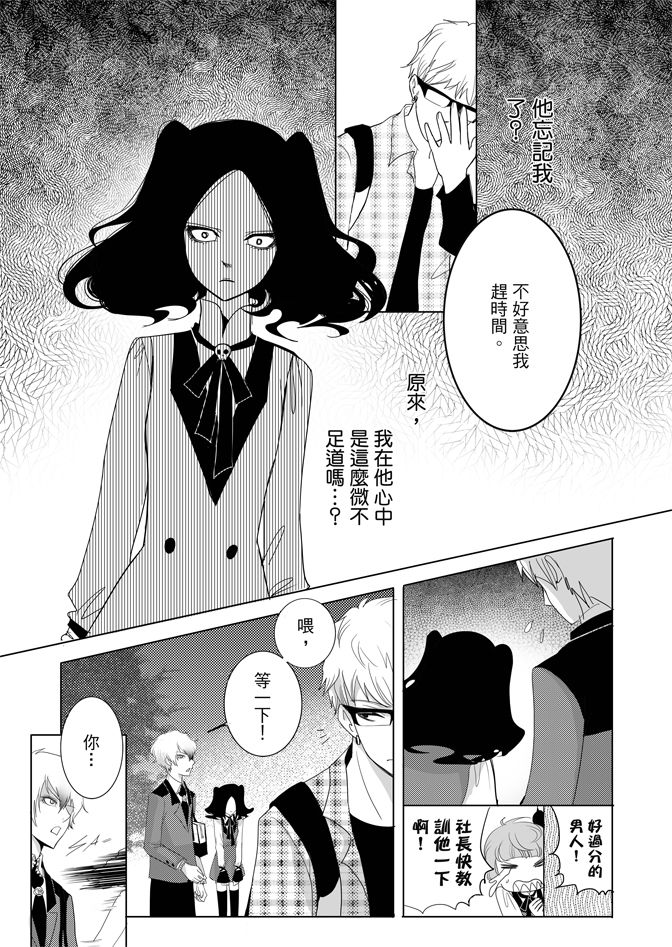 《米罗高中美术社》漫画最新章节第1卷免费下拉式在线观看章节第【171】张图片