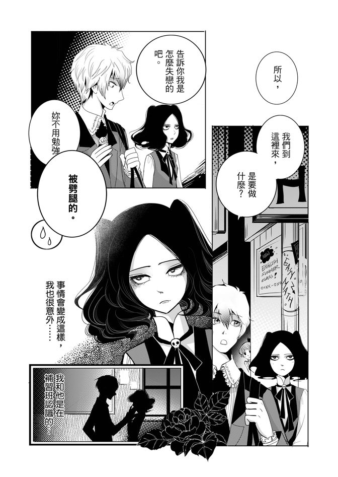 《米罗高中美术社》漫画最新章节第1卷免费下拉式在线观看章节第【166】张图片