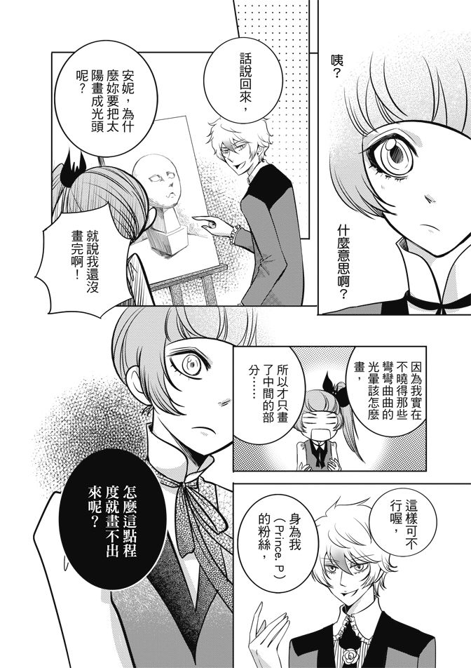 《米罗高中美术社》漫画最新章节第1卷免费下拉式在线观看章节第【48】张图片