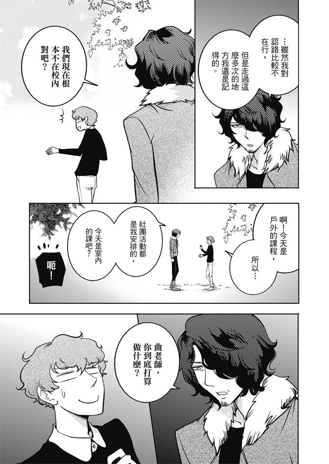 《米罗高中美术社》漫画最新章节第1卷免费下拉式在线观看章节第【137】张图片