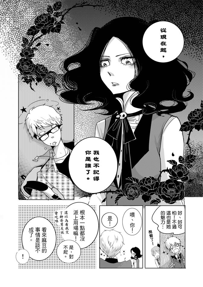 《米罗高中美术社》漫画最新章节第1卷免费下拉式在线观看章节第【173】张图片