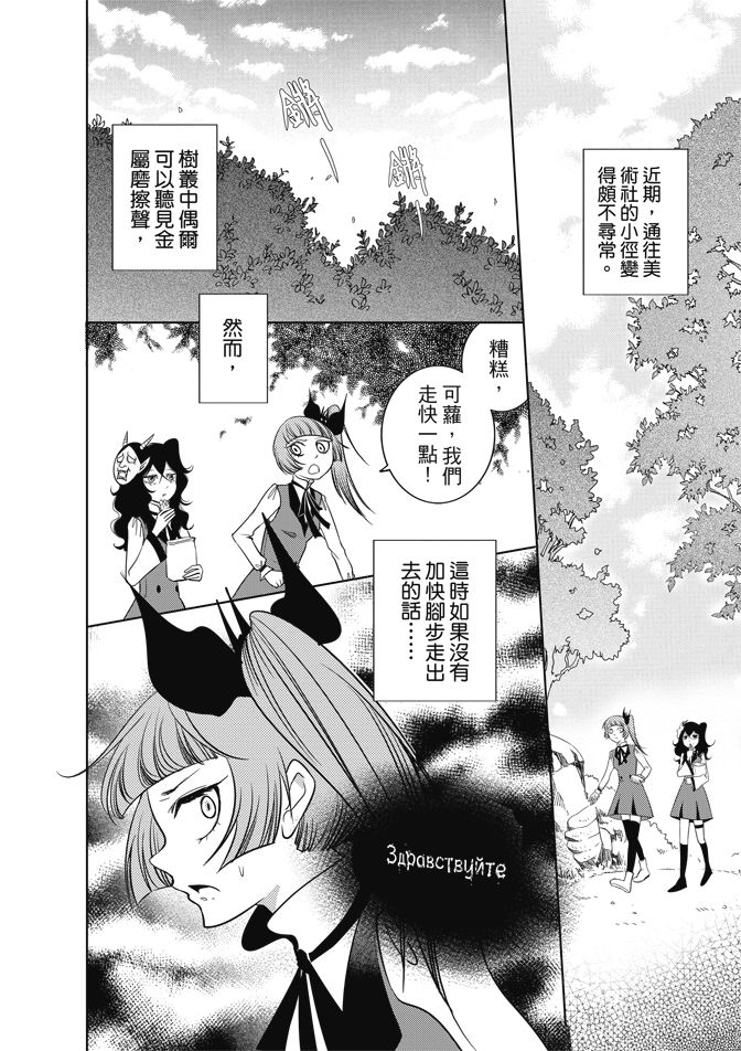 《米罗高中美术社》漫画最新章节第1卷免费下拉式在线观看章节第【54】张图片