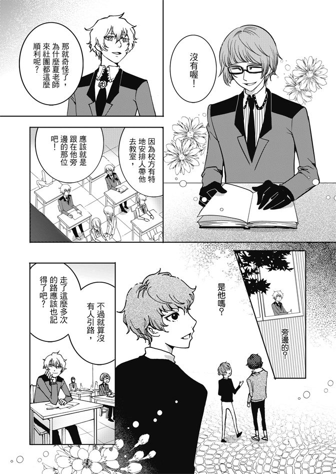 《米罗高中美术社》漫画最新章节第1卷免费下拉式在线观看章节第【127】张图片