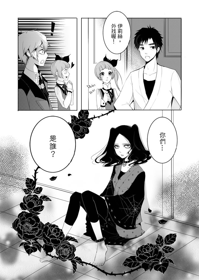 《米罗高中美术社》漫画最新章节第1卷免费下拉式在线观看章节第【155】张图片