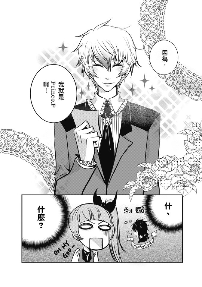 《米罗高中美术社》漫画最新章节第1卷免费下拉式在线观看章节第【28】张图片