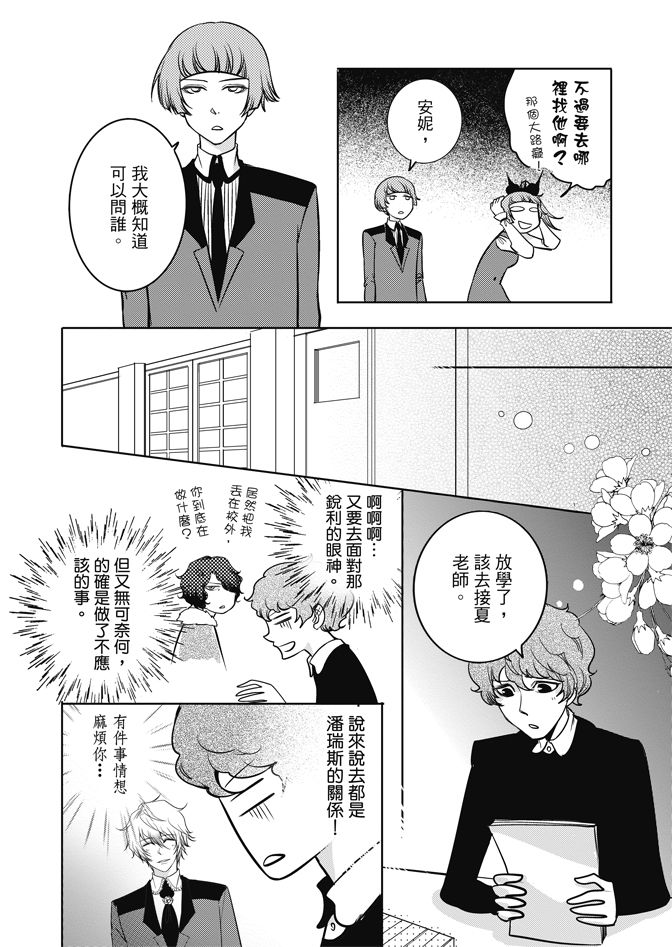 《米罗高中美术社》漫画最新章节第1卷免费下拉式在线观看章节第【142】张图片