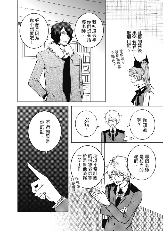 《米罗高中美术社》漫画最新章节第1卷免费下拉式在线观看章节第【102】张图片