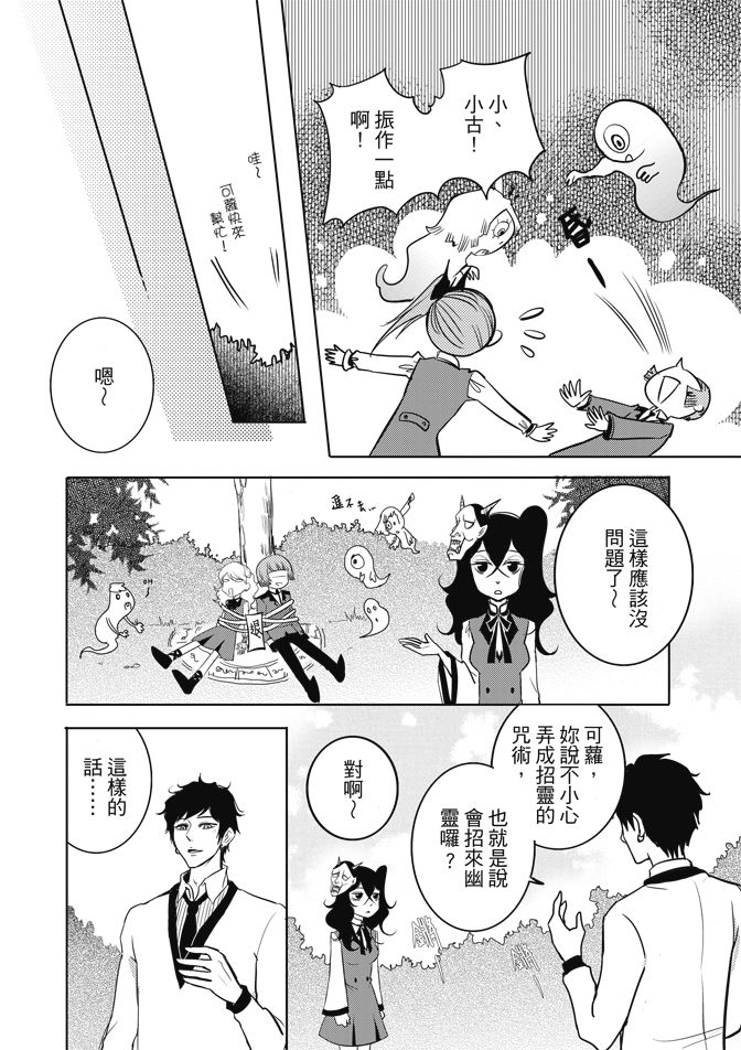 《米罗高中美术社》漫画最新章节第1卷免费下拉式在线观看章节第【68】张图片