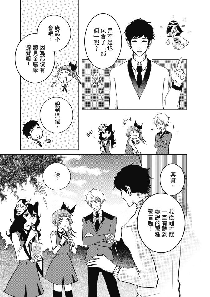 《米罗高中美术社》漫画最新章节第1卷免费下拉式在线观看章节第【69】张图片