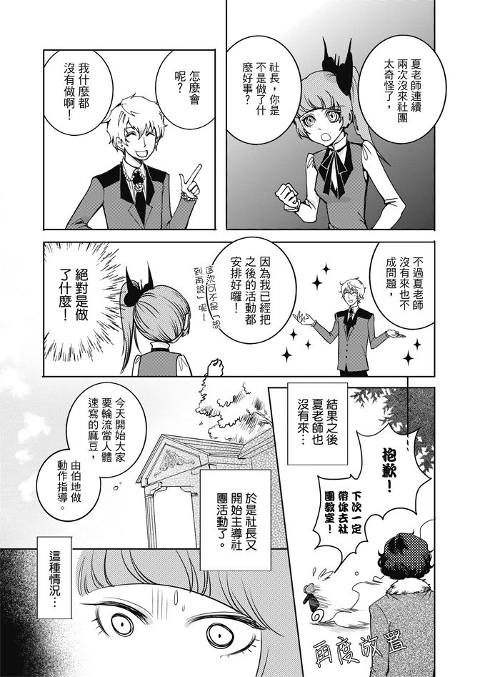 《米罗高中美术社》漫画最新章节第1卷免费下拉式在线观看章节第【139】张图片