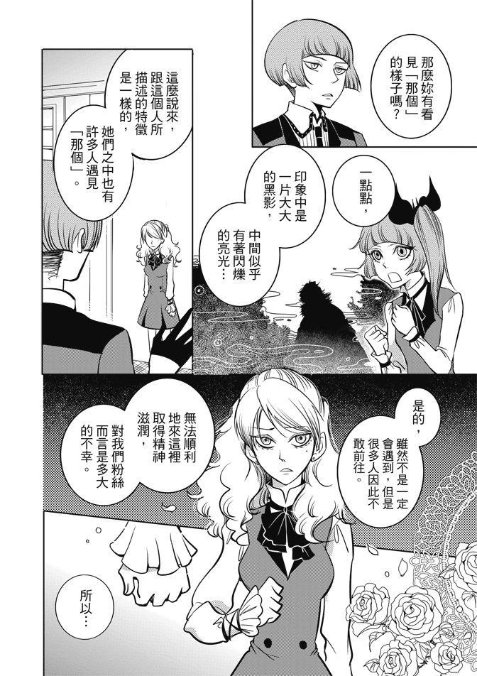 《米罗高中美术社》漫画最新章节第1卷免费下拉式在线观看章节第【56】张图片