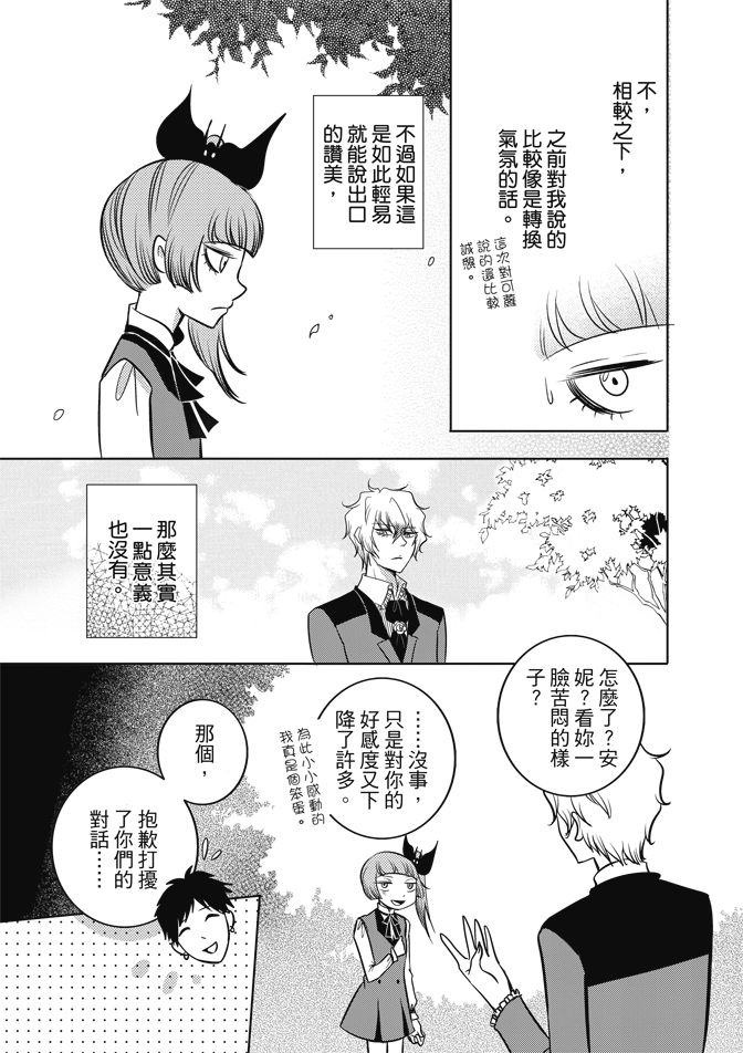 《米罗高中美术社》漫画最新章节第1卷免费下拉式在线观看章节第【65】张图片