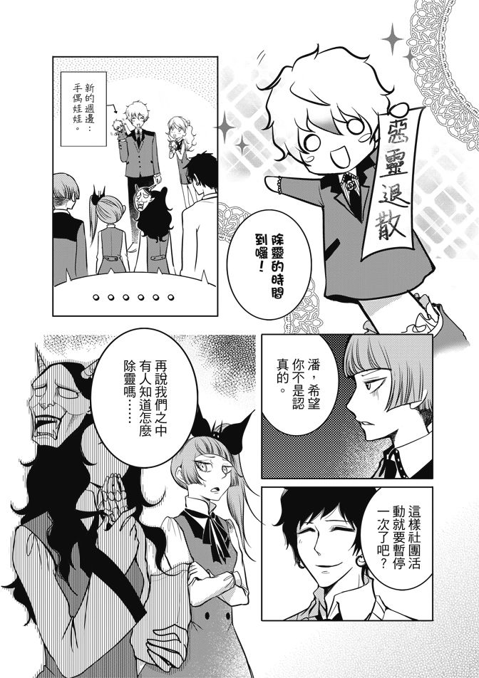 《米罗高中美术社》漫画最新章节第1卷免费下拉式在线观看章节第【58】张图片